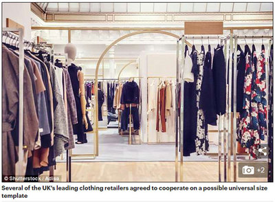 英国多家服装零售巨头将统一尺码标准——消费者期待告别“尺码猜谜”时代